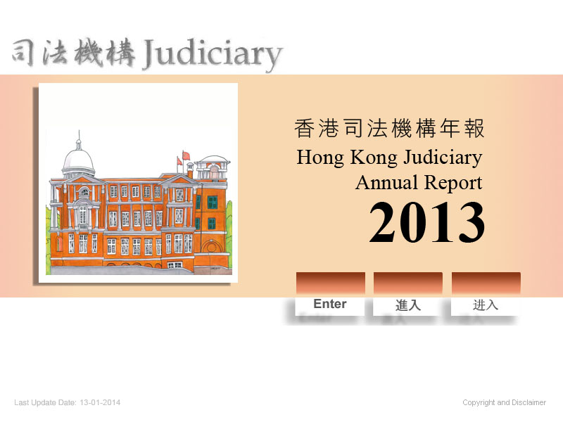香港司法機構年報 - Hong Kong Judiciary Annual Report 2013