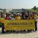 Judiciary Administration Volunteer Team visits the Hong Kong Wetland Park in Tin Shui Wai (12 October)