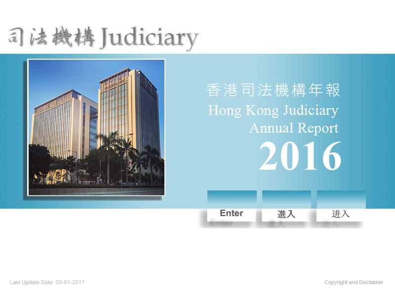 香港司法機構年報 - Hong Kong Judiciary Annual Report 2016